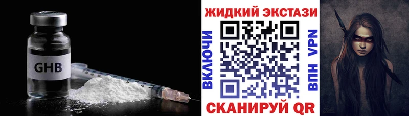 БУТИРАТ 99%  даркнет телеграм  Южно-Сухокумск  купить закладку 