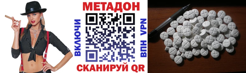 Метадон белоснежный  Южно-Сухокумск 